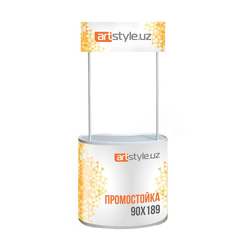 ПРОМО СТОЙКА