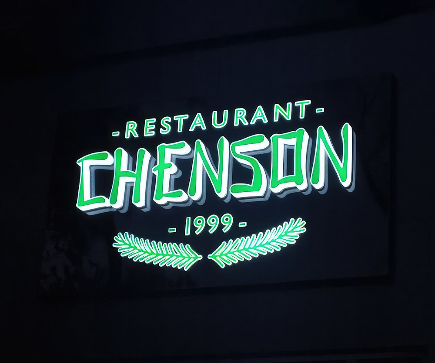 Вывеска для ресторана Chenson