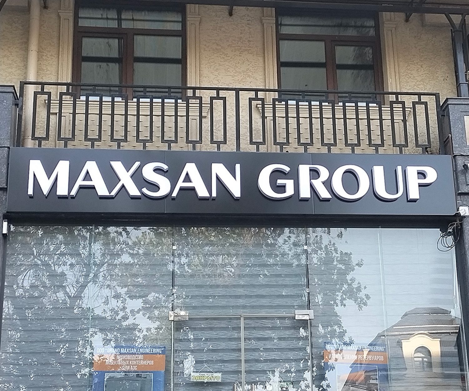 Вывеска для Maxsan Group