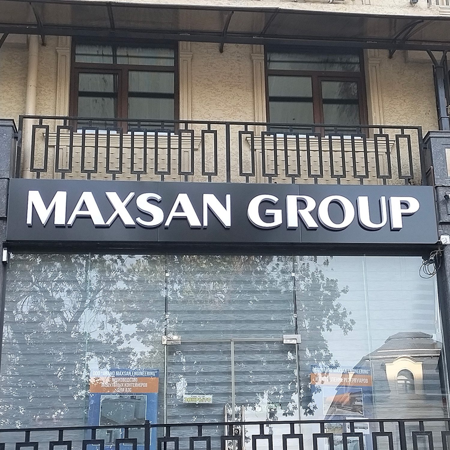 Вывеска для Maxsan Group