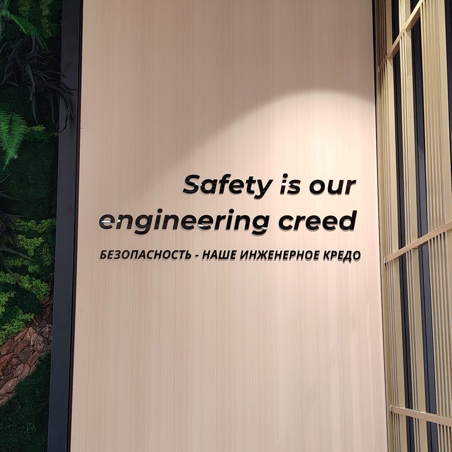 Внутреннее оформление