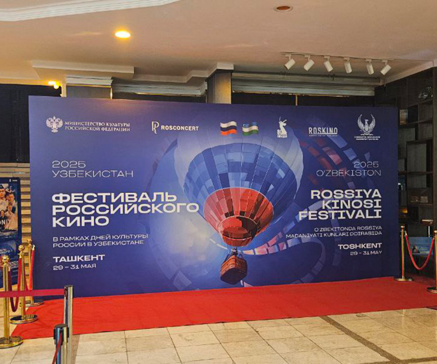 Пресс-волл для Фестиваля Российского кино