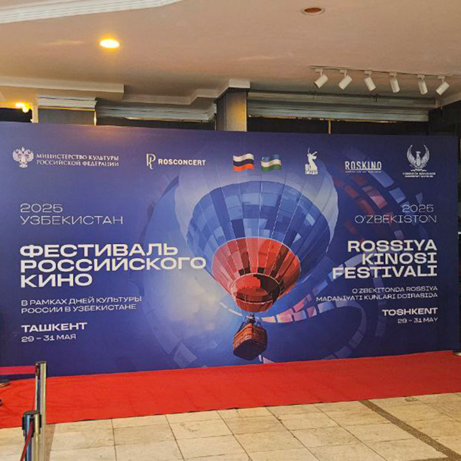 Пресс-волл для Фестиваля Российского кино